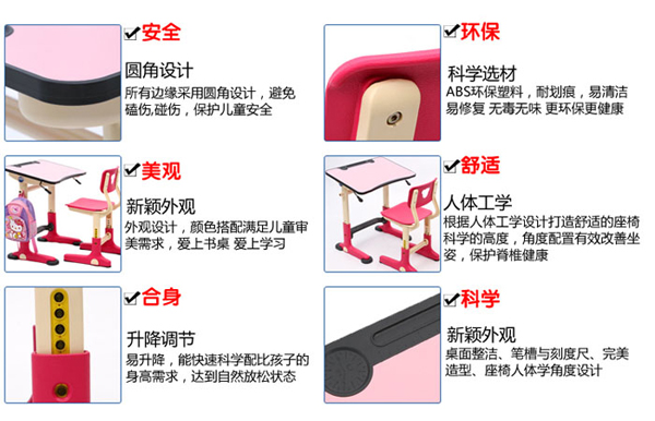 課桌椅廠(chǎng)家