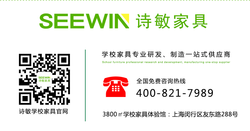 詩敏學校家具官網